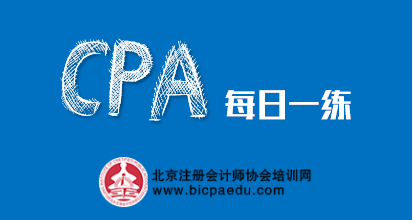 米乐m6官网登录入口2024注会每日一练《会计》：长期股权投资权益法的核算（10